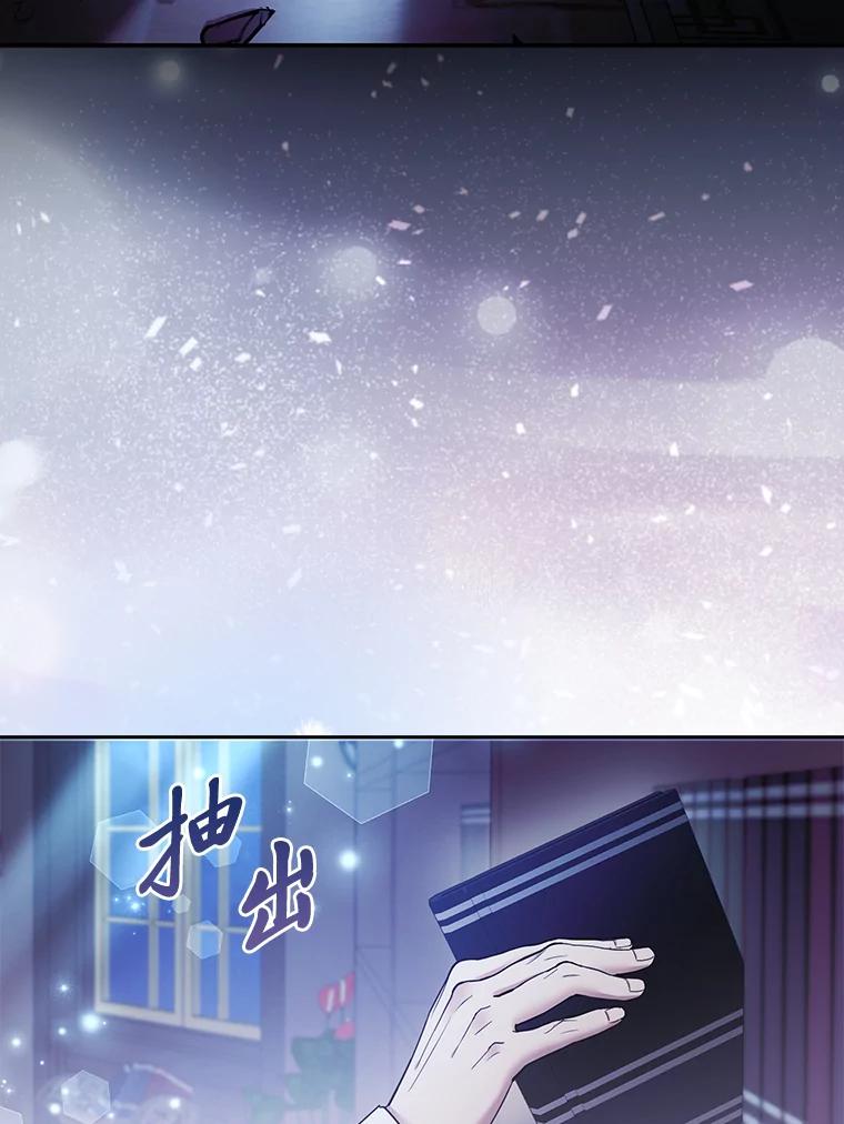 《大公家的狐狸皇女》30.当场捉拿！ 第103页