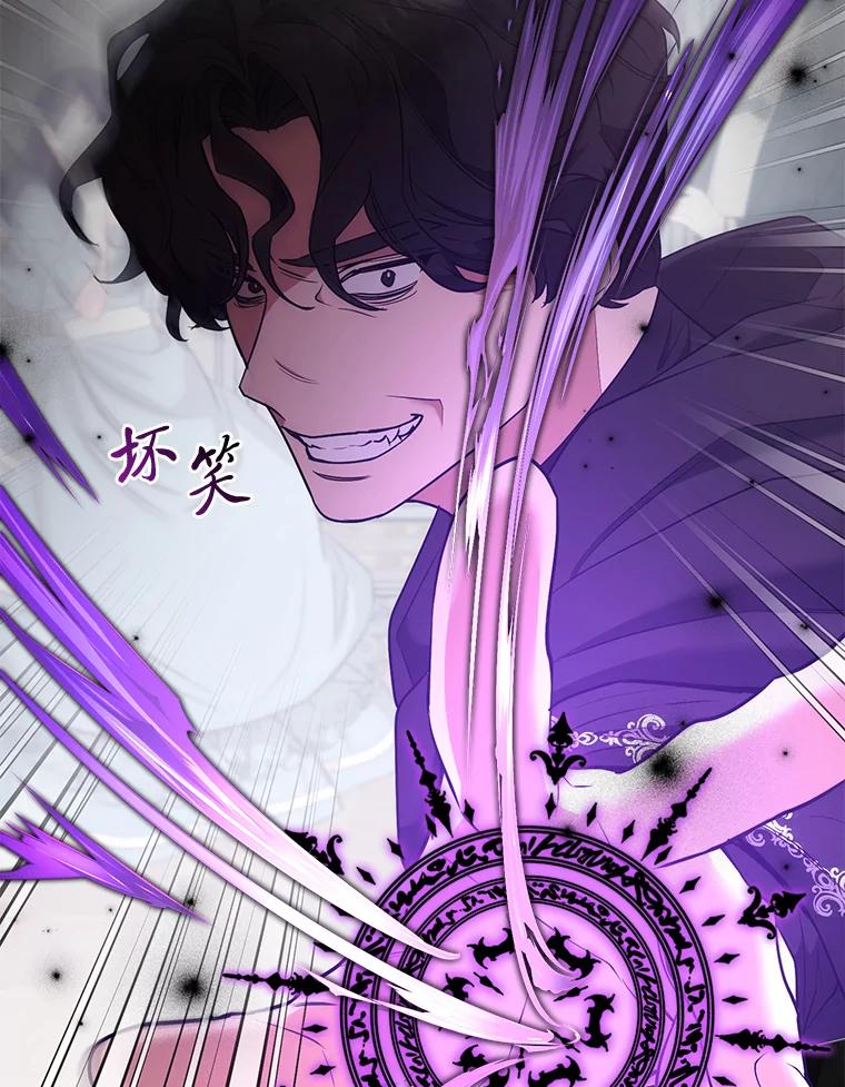 《大公家的狐狸皇女》30.当场捉拿！ 第50页