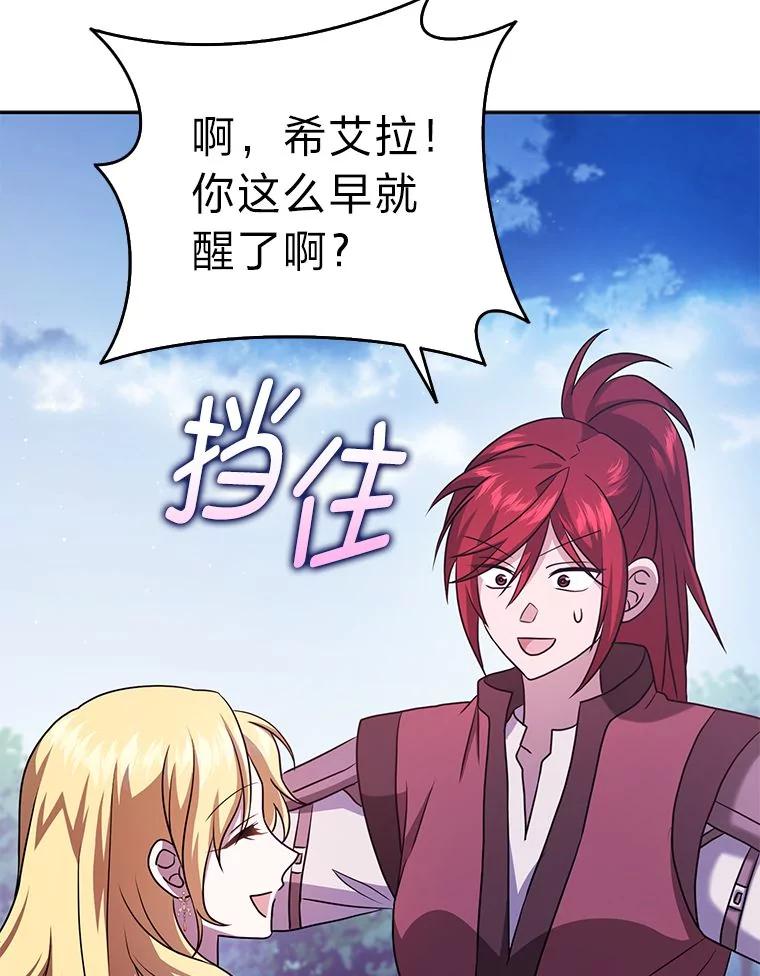 《消失的灰姑娘》29.体贴的嫂子 第66页