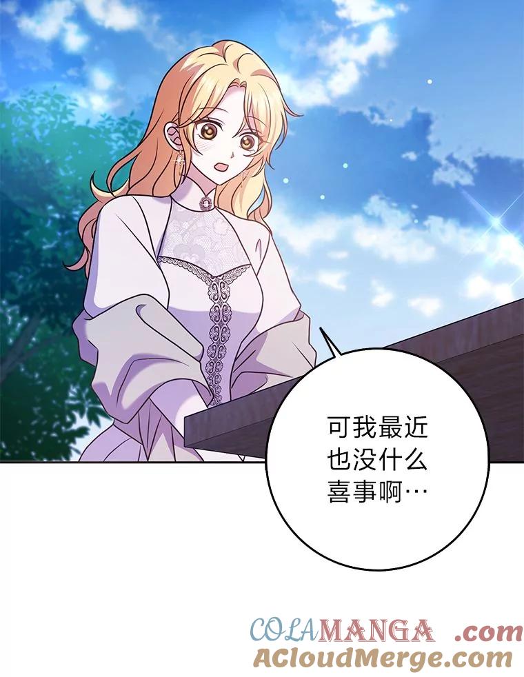 《消失的灰姑娘》29.体贴的嫂子 第73页
