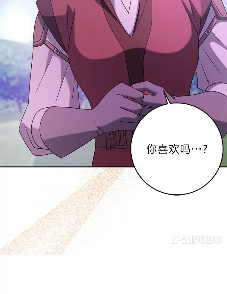 《消失的灰姑娘》29.体贴的嫂子 第84页