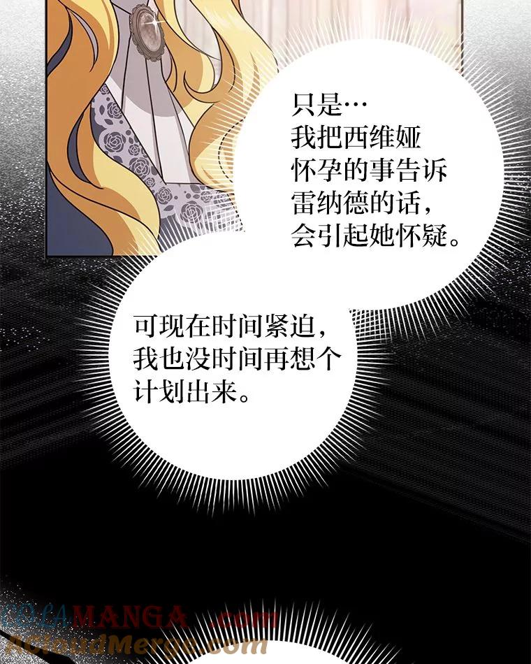 《消失的灰姑娘》29.体贴的嫂子 第9页