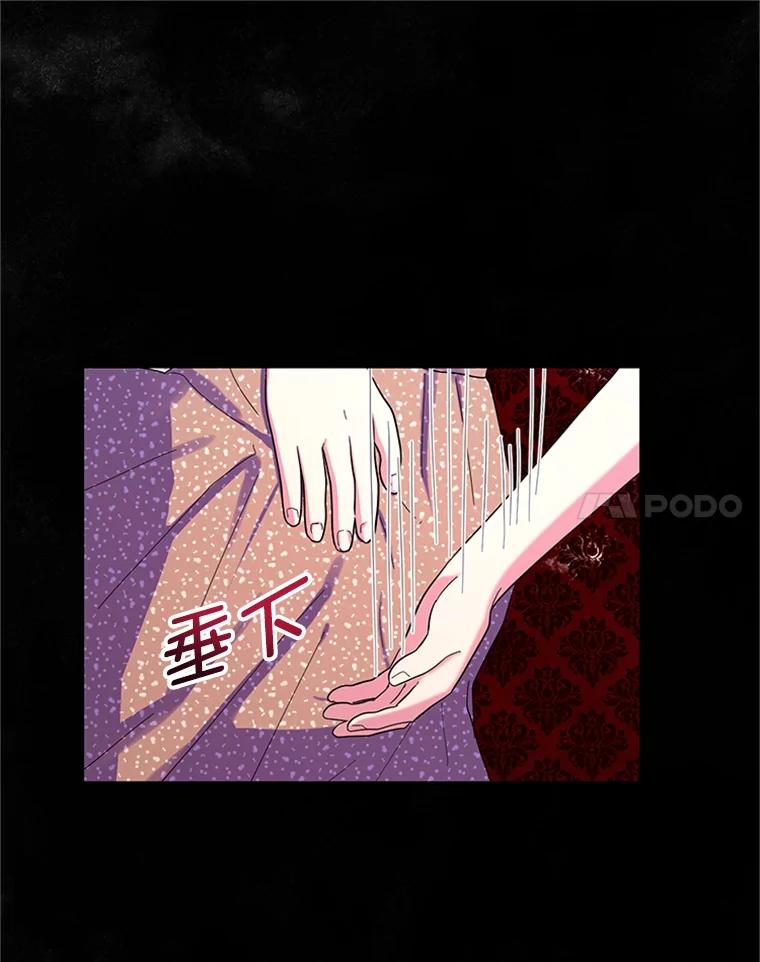 《反派也是万人迷》30.万人迷的烦恼 第62页