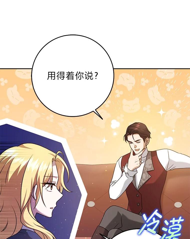 《消失的灰姑娘》29.体贴的嫂子 第23页