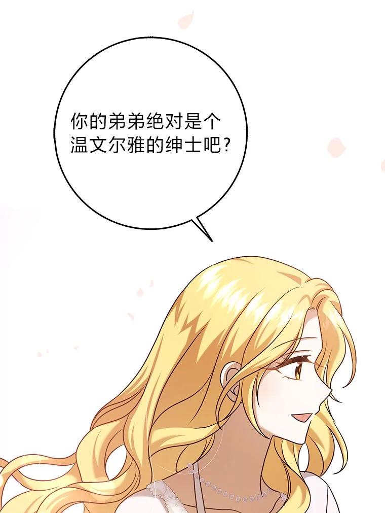 《消失的灰姑娘》29.体贴的嫂子 第56页