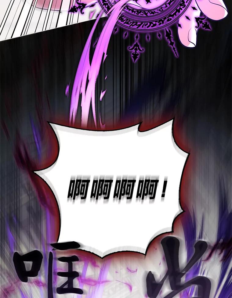 《大公家的狐狸皇女》30.当场捉拿！ 第51页