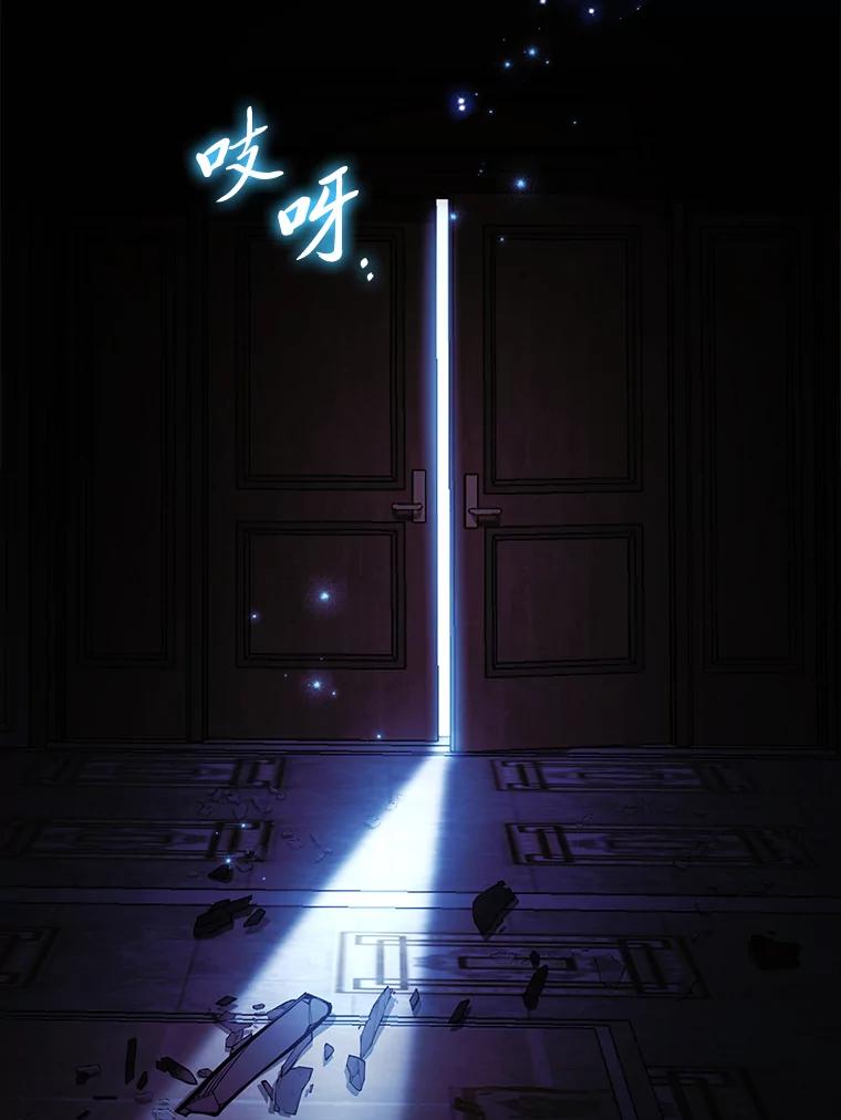 《大公家的狐狸皇女》30.当场捉拿！ 第102页