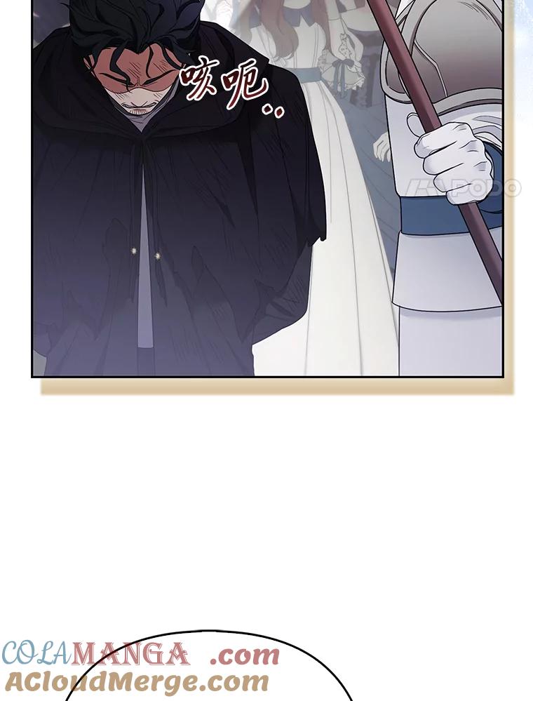 《大公家的狐狸皇女》30.当场捉拿！ 第85页