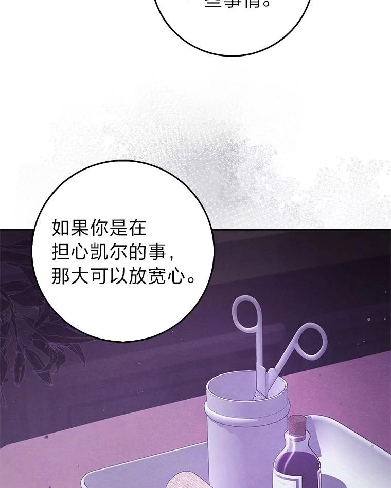 《消失的灰姑娘》29.体贴的嫂子 第12页