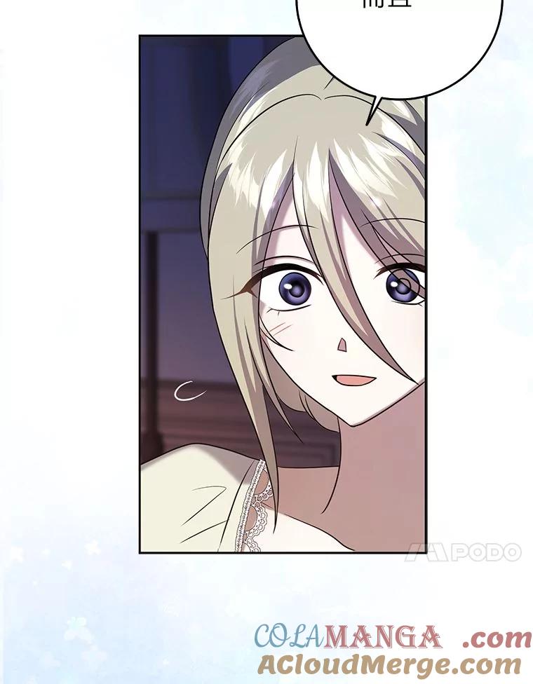 《消失的灰姑娘》29.体贴的嫂子 第41页