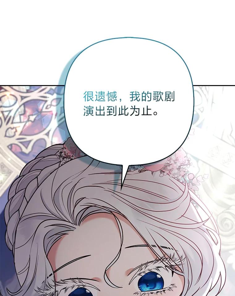 《大公家的狐狸皇女》30.当场捉拿！ 第36页