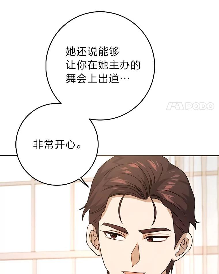 《消失的灰姑娘》29.体贴的嫂子 第4页