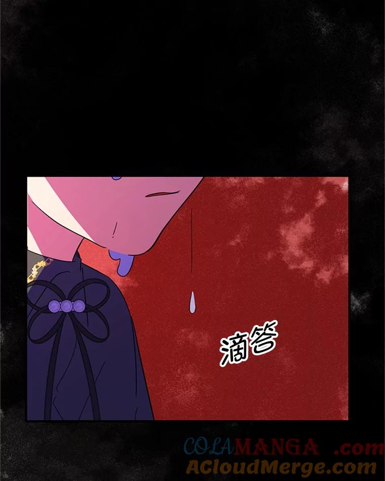 《反派也是万人迷》30.万人迷的烦恼 第57页