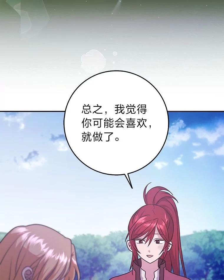 《消失的灰姑娘》29.体贴的嫂子 第80页