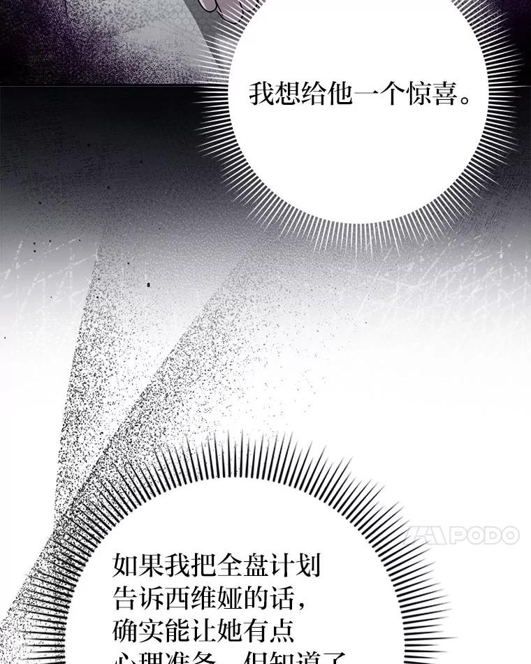 《消失的灰姑娘》29.体贴的嫂子 第7页