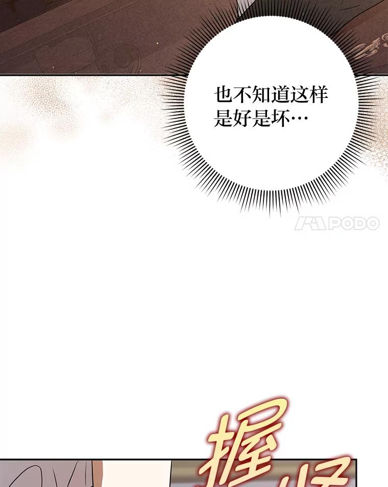 《消失的灰姑娘》30.短剑 第41页
