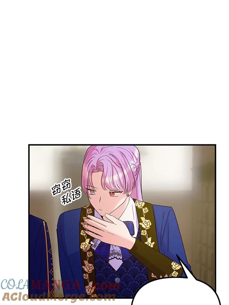 《反派也是万人迷》31.班长和副班长 第37页