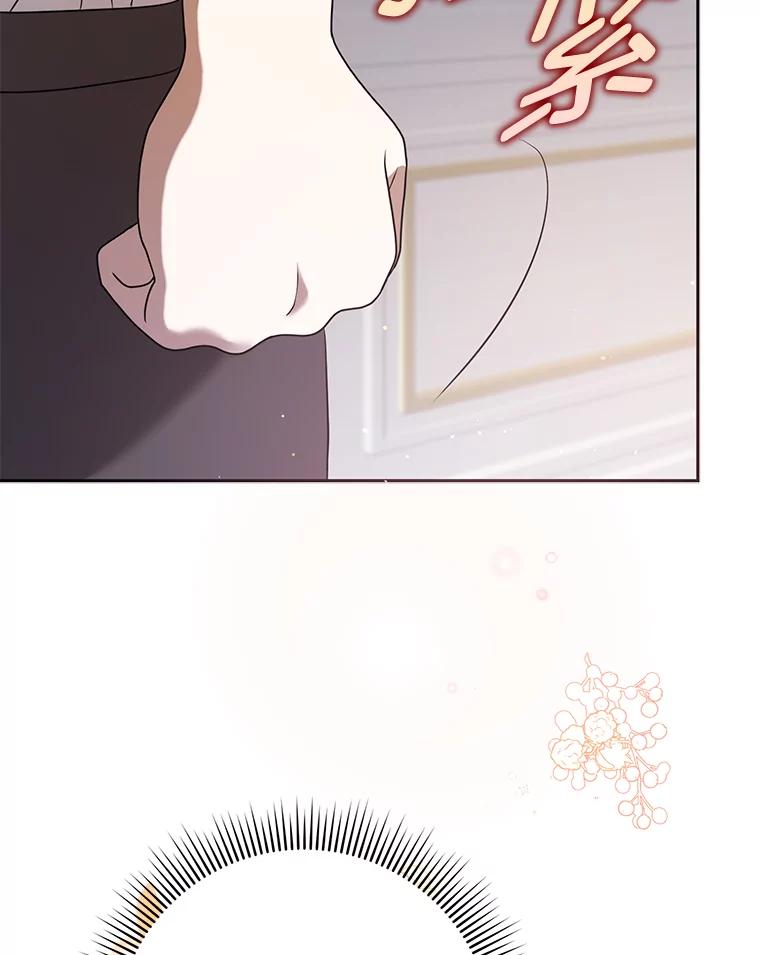《消失的灰姑娘》30.短剑 第42页