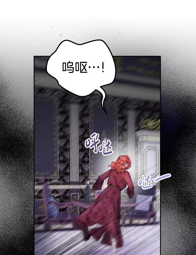 《如果我拯救了背德禽兽》31.杰登的孩子？ 第64页