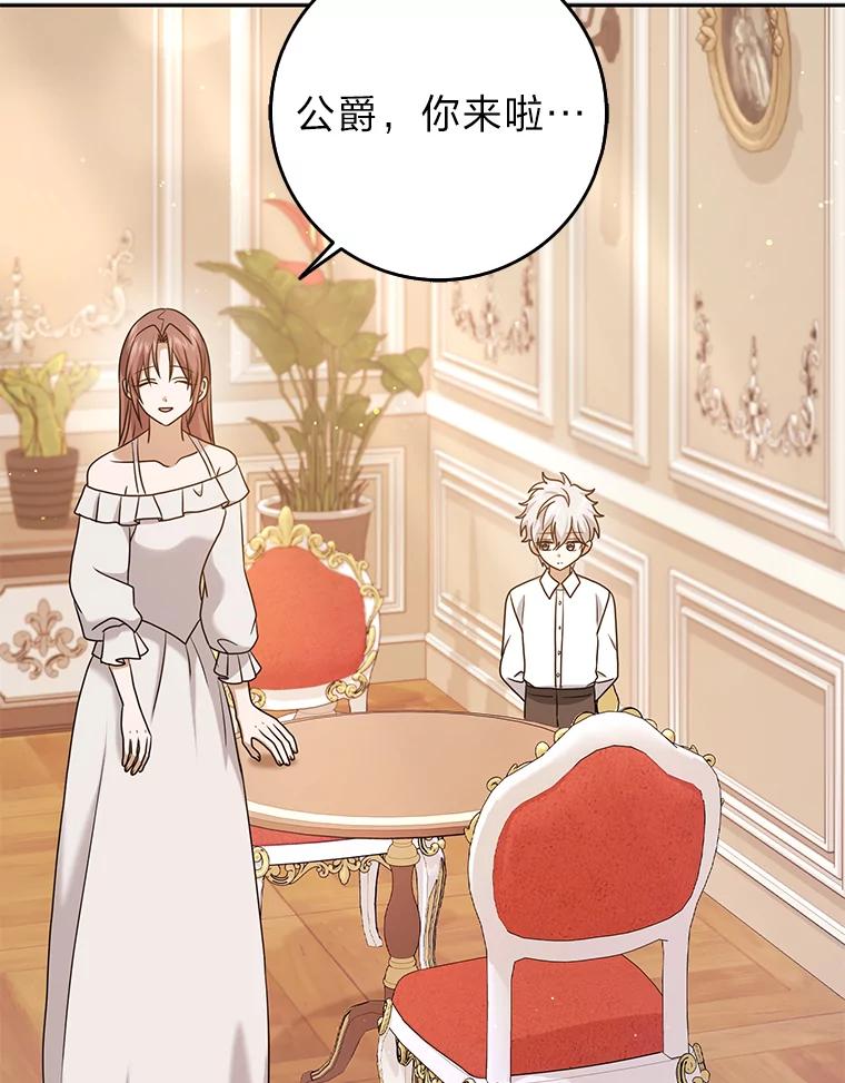 《消失的灰姑娘》30.短剑 第26页