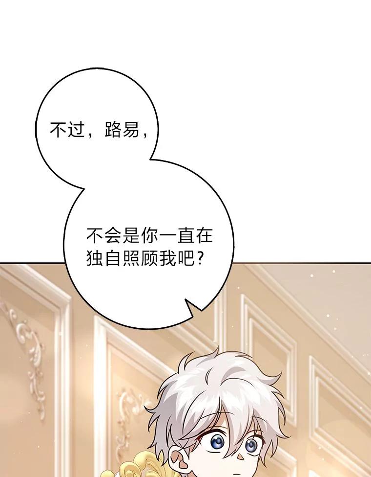 《消失的灰姑娘》30.短剑 第8页