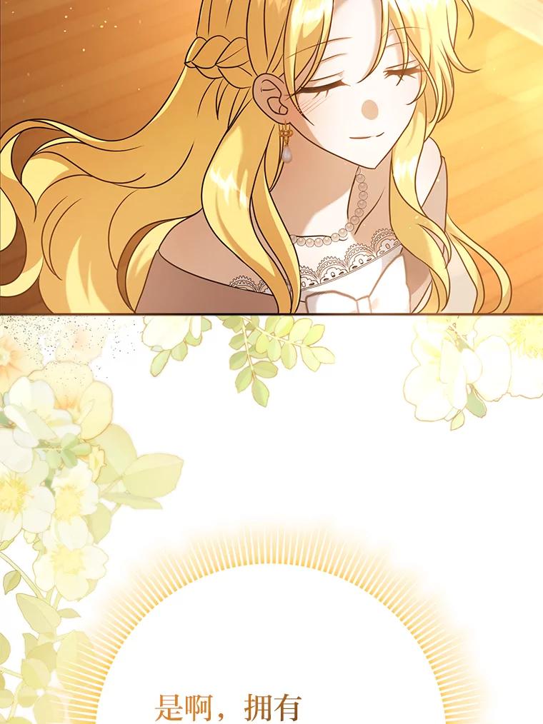 《消失的灰姑娘》30.短剑 第62页