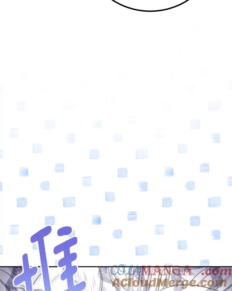 《如果我拯救了背德禽兽》31.杰登的孩子？ 第81页