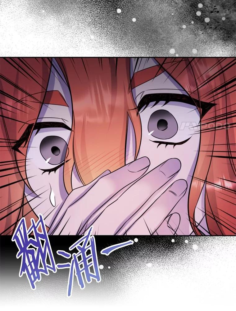 《如果我拯救了背德禽兽》31.杰登的孩子？ 第63页