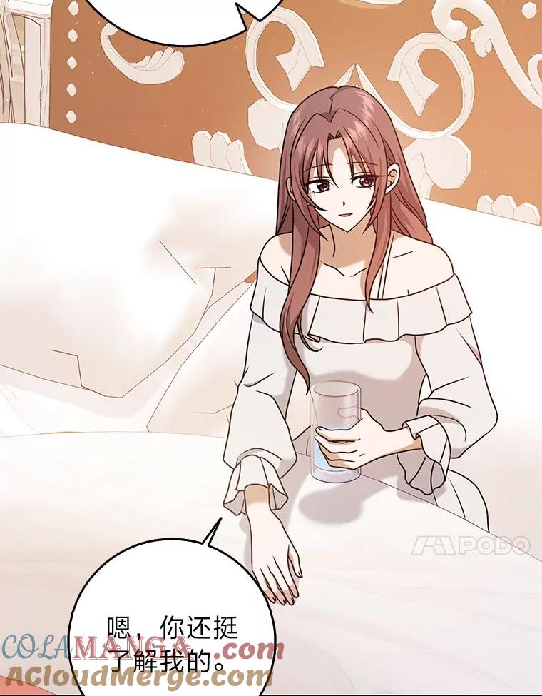 《消失的灰姑娘》30.短剑 第10页
