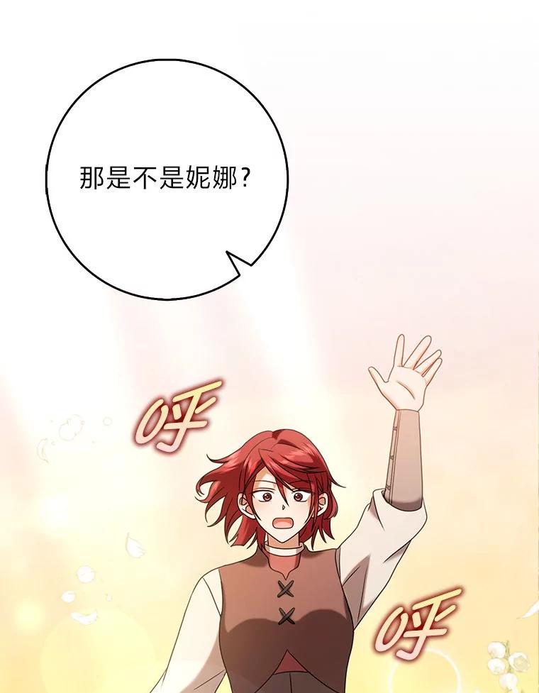 《消失的灰姑娘》30.短剑 第77页