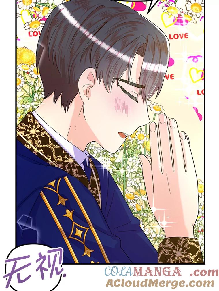 《反派也是万人迷》31.班长和副班长 第22页