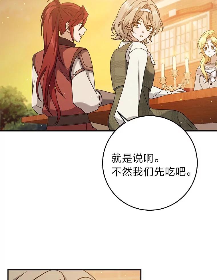 《消失的灰姑娘》30.短剑 第75页