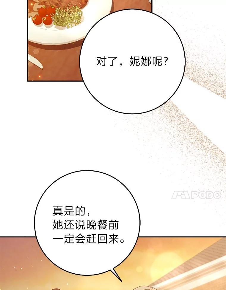 《消失的灰姑娘》30.短剑 第74页
