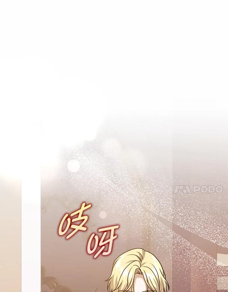 《消失的灰姑娘》30.短剑 第24页