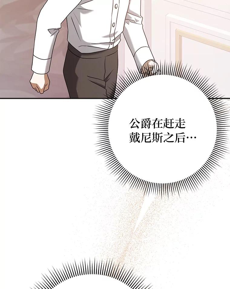 《消失的灰姑娘》30.短剑 第39页