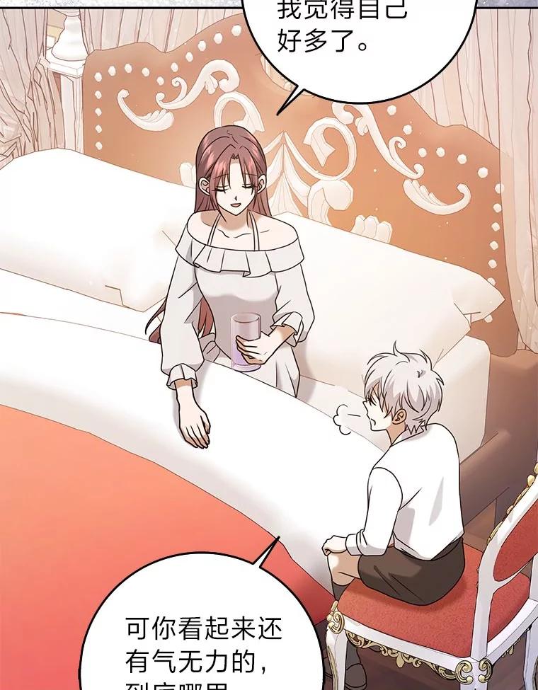 《消失的灰姑娘》30.短剑 第15页