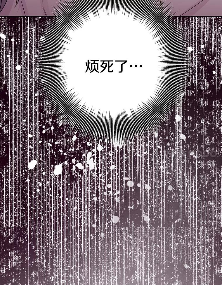 《如果我拯救了背德禽兽》31.杰登的孩子？ 第36页