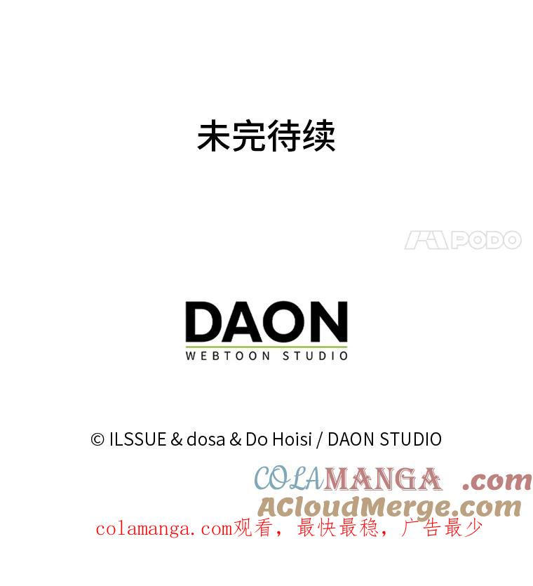 《消失的灰姑娘》30.短剑 第91页