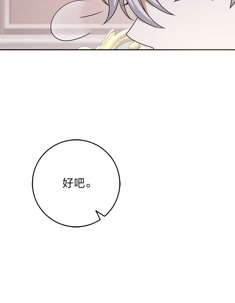《消失的灰姑娘》30.短剑 第21页