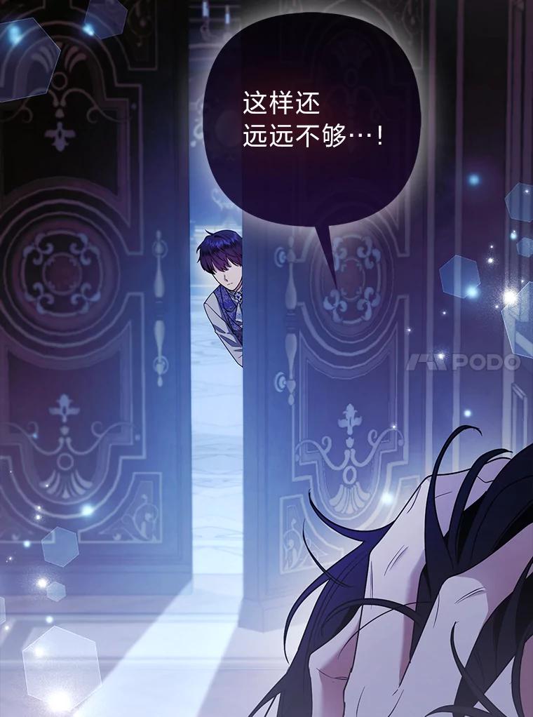 《大公家的狐狸皇女》31.魔法师会议 第10页