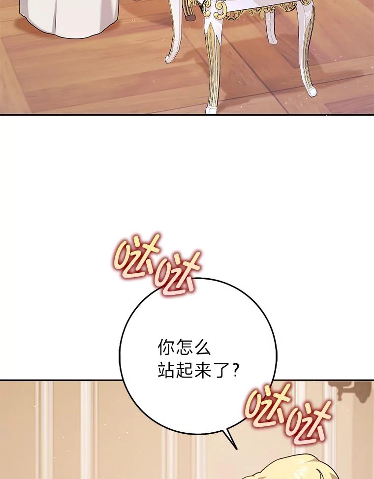 《消失的灰姑娘》30.短剑 第27页