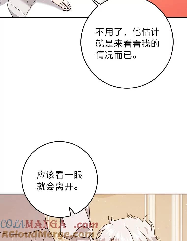 《消失的灰姑娘》30.短剑 第19页