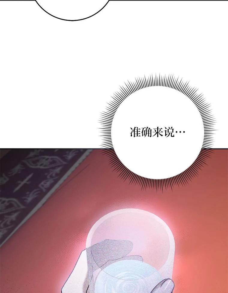 《消失的灰姑娘》30.短剑 第11页
