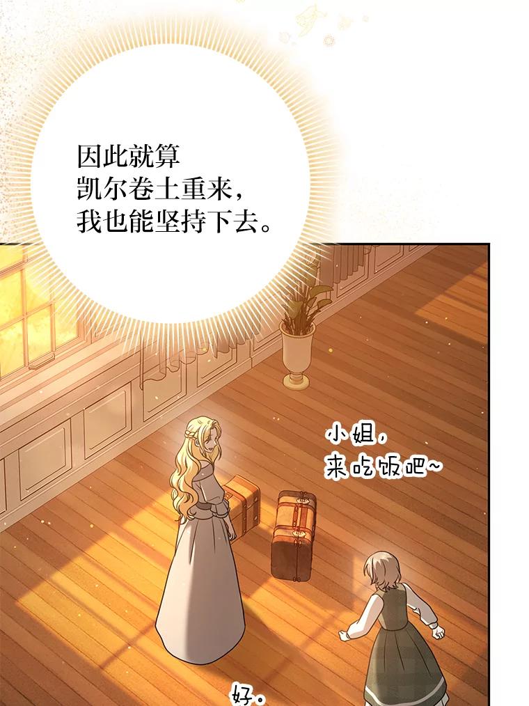 《消失的灰姑娘》30.短剑 第60页