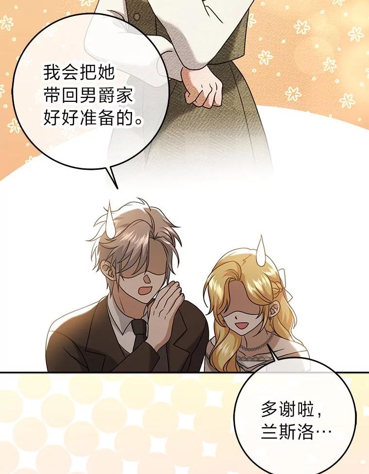 《消失的灰姑娘》30.短剑 第72页