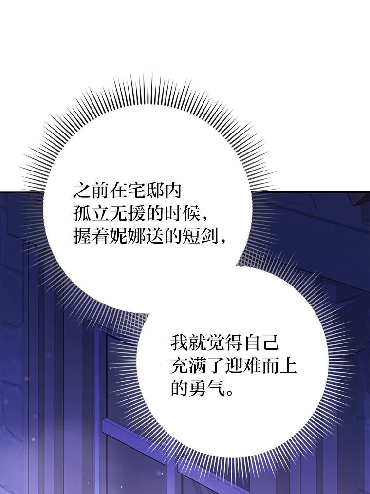 《消失的灰姑娘》30.短剑 第56页