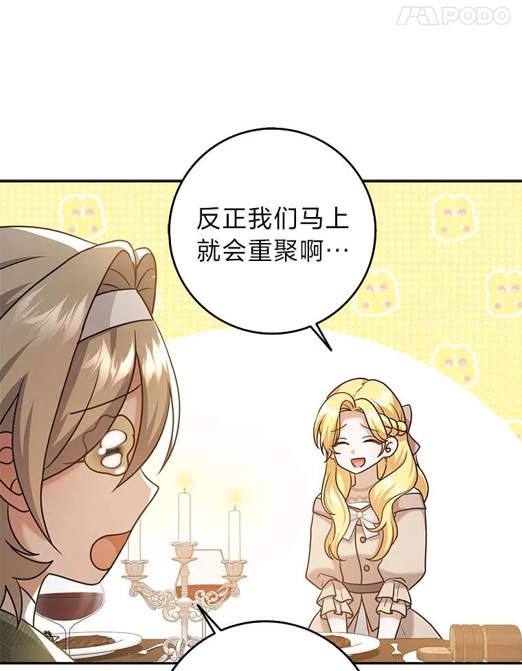 《消失的灰姑娘》30.短剑 第68页