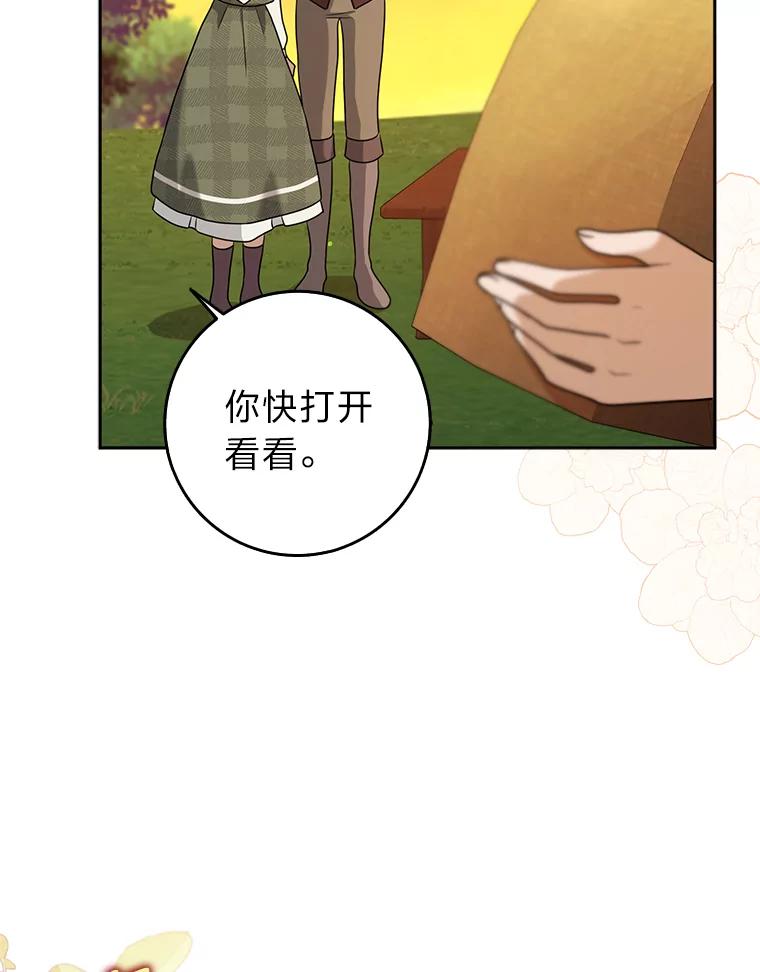 《消失的灰姑娘》30.短剑 第83页