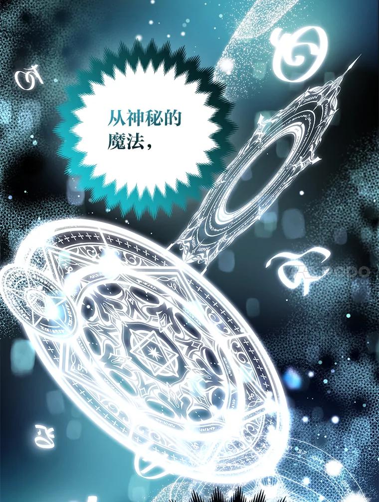 《大公家的狐狸皇女》31.魔法师会议 第24页
