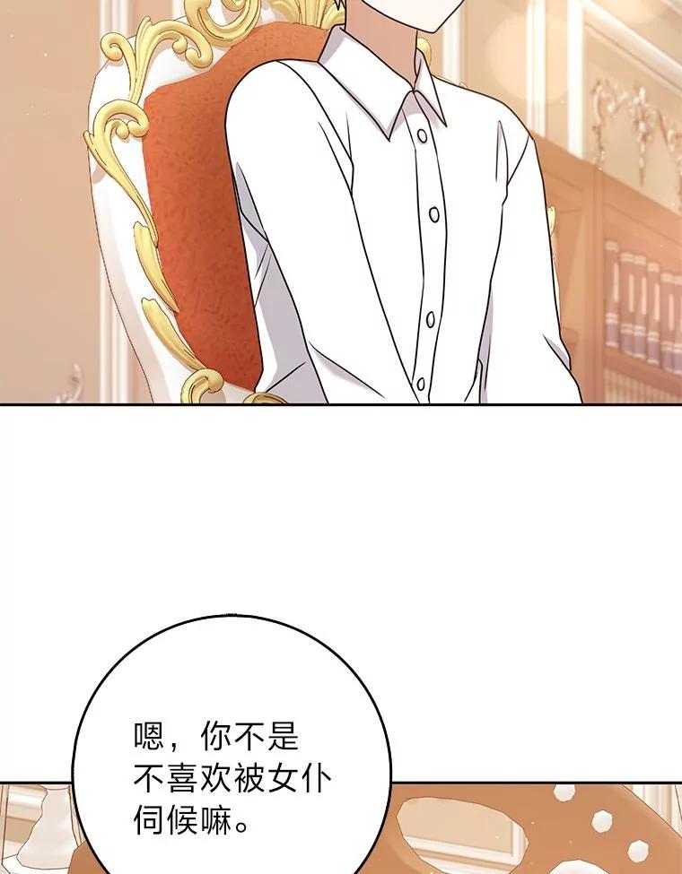 《消失的灰姑娘》30.短剑 第9页